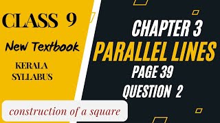 SCERT Class 9 Chapter 3 PARALLEL LINESPage 39 Q2New Textbooksquareസമചതുരംconstruction [upl. by Pinebrook]