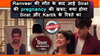 Yeh Rishta Kya Kehlta Hai Ranveer की death के बाद Sirat है pregnant क्या करेंगे अब Sirat और Kartik [upl. by Ayram]