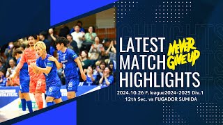 Fleague 20242025 Div1 第12節 立川アスレティックFC vs フウガドールすみだ ハイライト [upl. by Aikcin777]