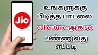 உங்களுக்கு பிடித்த பாடலை caller tuneஆக set பண்ணுவது எப்படி  jio caller tune set  Natsathra tech [upl. by Amand]