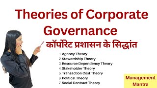 Theories of Corporate Governance [upl. by Rotsen]