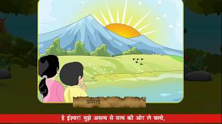 Asato Ma SadgamayaVandana  Prayer for kids  Vandana in Sanskrit [upl. by Monte]