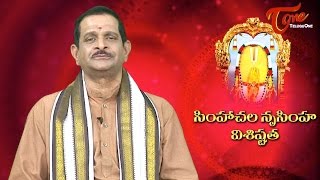 Simhachala Nrisimha Visistatha  Dharma Sandehalu  By Mylavarapu Srinivasa Rao [upl. by Persian]