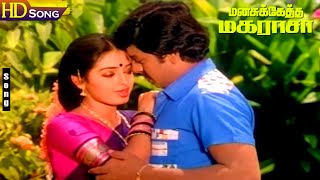 Manasukketha Maharasa Movie Songs HD  Kalidasan  Ramarajan  Seetha  Tamil Hit Songs [upl. by Goldshlag]