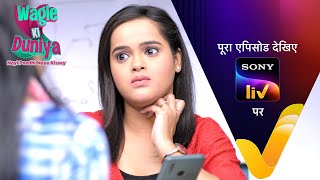 NEW Wagle Ki Duniya  Ep 1053  14 Aug 2024  Teaser [upl. by Suiravaj]