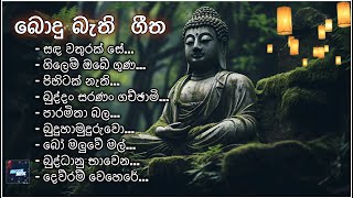 වෙසක් සිත් නිවන බොදු බැති ගීතBodu Bathi Gee wesak srilanka vesaksrilanka [upl. by Terence]