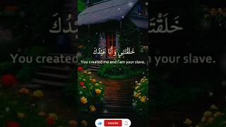 SayyidulIstigfarسيد الاستغفار duaforeveryone islamicshort [upl. by Axe]