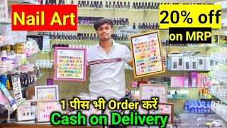 Nail Art ₹3 से  Nail Art Wholesale Shop Delhi  Nail Products Importer  Nail Accessories Delhi [upl. by Islean239]