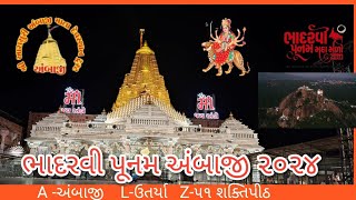 Ambaji Bhadarvi Poonam 2024 Official [upl. by Cis200]