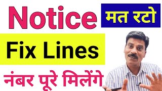 Notice की Fix lines and Format  Notice for class 12  How to write notice in English [upl. by Fullerton]