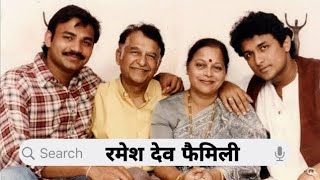 Legendary Bollywood Actor Ramesh Deo with his wife and Son Mother Father life story 2024 [upl. by Anwaf]