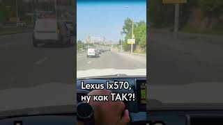 LX570  РУЛИТСЯ  КАК ВЕДРО часть 1 [upl. by Zeuqcaj]