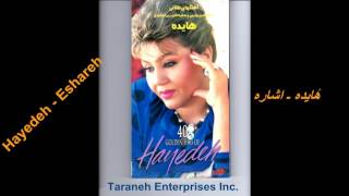 Hayedeh Eshareh هٔایده ـ اشاره [upl. by Bartholomew]