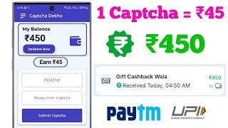 New Earning App 2024 Without Investment  Mobile se paise kaise kamaye real app  captcha typing job [upl. by Doscher102]