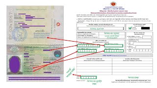 how can renewal bangladesh passport in qatar  2022 bangladesh passport renewal in qatar in bangla [upl. by Haroppiz]