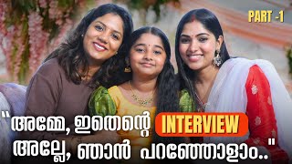 quotഅമ്മയാണ് എന്റെ Backbonequot Kanmaniയും Mukthaയും ആദ്യമായി 😍  Muktha amp Daughter Interview  muktha [upl. by Kantor]