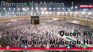 Ramzan Ka Mahina Mubarak Ho Quran Ka Mahina Mubarak Ho  Full Nazam [upl. by Anaidirib]