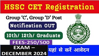 HSSC CET FORM APPLY 2024HSSC CET FORM 2024 NOTICE OUT [upl. by Julian816]