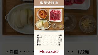 韓式經典【泡菜炒豬肉】雲端食譜｜SHARP 零水鍋料理 [upl. by Clarisa]