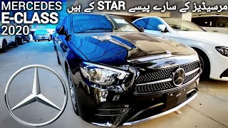 Mercedes Benz E Class AMG 2020  Price in Pakistan  Mercedes E200 AMG 2020 [upl. by Annaitsirk]