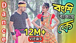 Bongshi bajay ke  বংশি বাজায় কে  Bangla new Dance 2021 Dance By Model Badol Suchi  Ok vision [upl. by Hallerson]