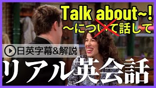 【日英字幕amp解説付き】海外ドラマ「フレンズ」で英会話！Study English with FRIENDS215 [upl. by Zachery]