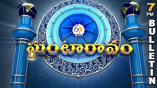 Ghantaravam 7 PM  Full Bulletin  1st November 2024  ETV Telangana  ETV Win [upl. by Mannie990]