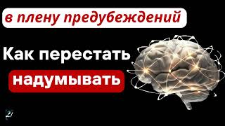 quotВ плену предубежденийquot ЮШаменков Проповеди МСЦ ЕХБ [upl. by Abbey]