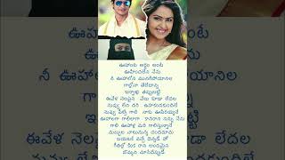 Chirunama thana chirunama song  Ekadiki pothavu chinnavada telugusongs love song melodies [upl. by Diarmuid830]