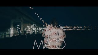 MACO  君以外もう知らなくていい Lyric Video [upl. by Adnyc]