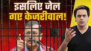 Kejriwal को जेल  Liquor Scam Explained  ED Arrest Kejriwal  RJ Raunac [upl. by Icrad]