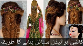 Kashees walima bridal trending hairstyle 1day کاشی برائیڈل سٹائل بنانے کا طریقہ [upl. by Dodd]