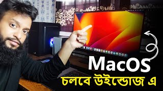 Easily Install MacOS on Windows PC  Laptop  Full Guide In Bangla [upl. by Nylrehs]