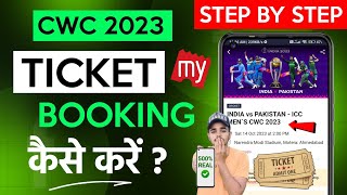 📲 ICC Cricket World Cup 2023 Tickets Booking  World Cup Ticket Kaise Book Karen  World Cup 2023 [upl. by Kenji401]