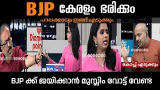 പാലക്കാട് BJP എടുക്കും  Sujayaparvathi  Arunkumar  Unni balakrishnan  Meet the editors Trolls [upl. by Faubert]