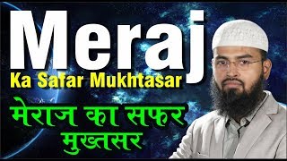 Meraj Ka Safar Mukhtasar  Al Isra Wal Meraj In Short Urdu By AdvFaizSyedOfficial [upl. by Mclaurin197]