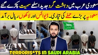 Big News in Saudi Arabia  Yemni amp Ethiopian Entering in KSA  Shurta Latest Report  Urdu Kitab [upl. by Yunick430]