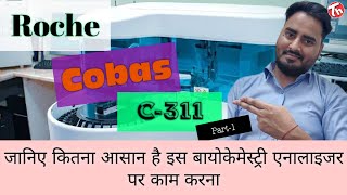 कैसे काम करती है कोबास c311बायोकेमेस्ट्री मशीन  Full tutorial of cobas c311 biochemistry analyzer [upl. by Browning]