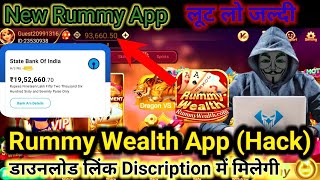 Rummy Wealth App Link  Rummy Wealth App Link Download  Rummy Wealth Apk Link  Rummy Wealth Link [upl. by Maxy913]