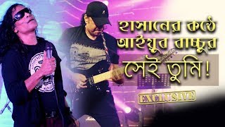 Shei Tumi By HASAN  ARK  AYUB BACHCHU  MANJU AHMED  CHOLO BODLE JAI  LRB [upl. by Leeda]