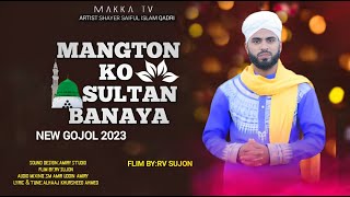 Mangton Ko Sultan Banaya  Shayer Saiful Islam Qadri  New Naat 2023 [upl. by Einnok552]