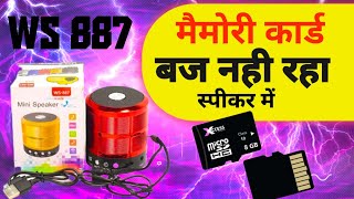 How to Repair bluetooth speaker sd card not working  Bluetooth स्पीकर में मैमोरी कार्ड नहीं बज रहा। [upl. by Droffig]