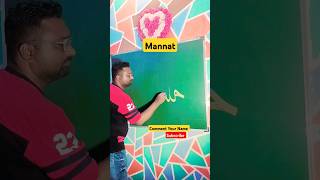 Mannat Name Calligraphy in Urdu urdu calligraphy art [upl. by Anaul]