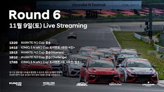 2024 Hyundai N Cup ROUND6 토요일 [upl. by Hurlee]