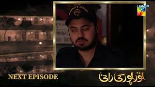 Noorpur Ki Rani  Teaser Ep 15   Mahnoor Baloch amp Sanam Baloch  Pakistani Dramas  HUM TV [upl. by Nodroj38]