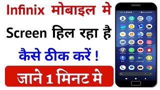 Infinix Mobile Me Screen Hill Raha Hai Kaise Thik Karen How to fix screen shaking in Infinix mobile [upl. by Ahaelam]