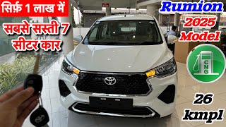 सिर्फ़ 1 लाख में✅2025 New Toyota Rumion S Cng Review  Toyota Rumion Base Model  Rumion Vs Ertiga [upl. by Leontina]