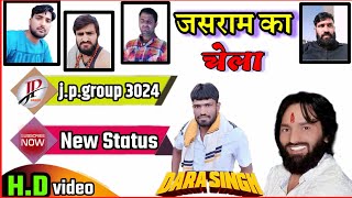 jasram Patel Song  जसराम पटेल  jpgroup 3024 New Status video 2021 [upl. by Garnette]