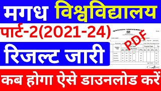 magadh university part2 result 202124magadh university part2 result date ug semester1 result [upl. by Latnahc]