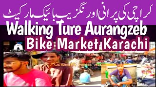 Walking Ture Aurangzeb Bike Market Karachi  Wholesale Motorcycle Spare Parts Market [upl. by Denoting]